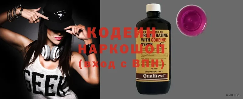 omg как зайти  Новошахтинск  Кодеиновый сироп Lean напиток Lean (лин) 