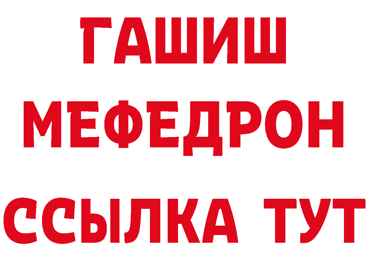 ГАШ хэш рабочий сайт сайты даркнета МЕГА Новошахтинск