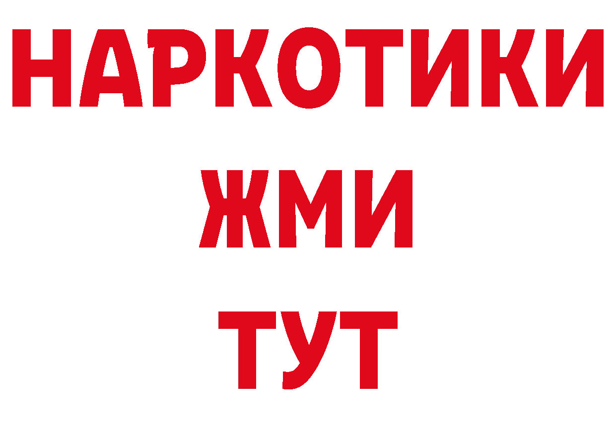 КЕТАМИН VHQ ТОР даркнет ОМГ ОМГ Новошахтинск